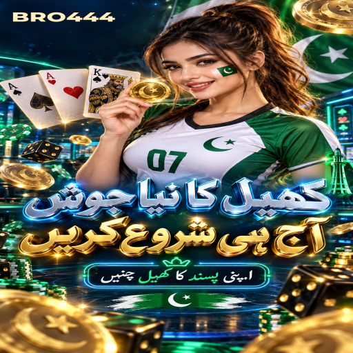 BRO444 کا لاٹری زمرہ، طریقہ اور ذمہ دارانہ تفریح