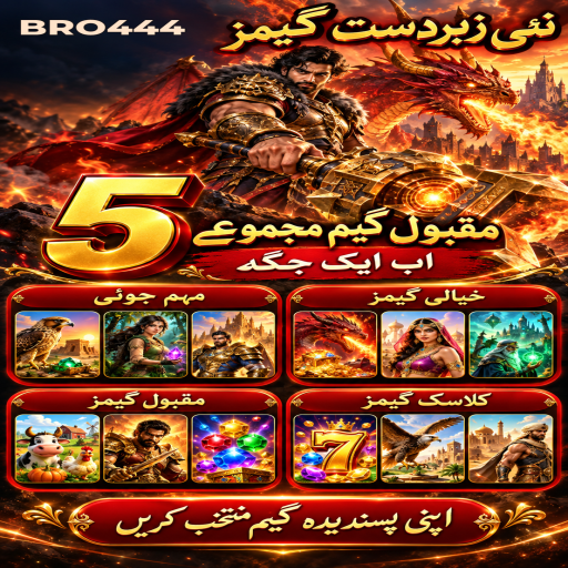 BRO444 کا رمی زمرہ، طریقہ اور ذمہ دارانہ تفریح