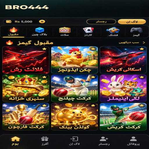 اسکریچ کارڈ کے مراحل اور اہم شرائط پر BRO444 کی اردو گائیڈ