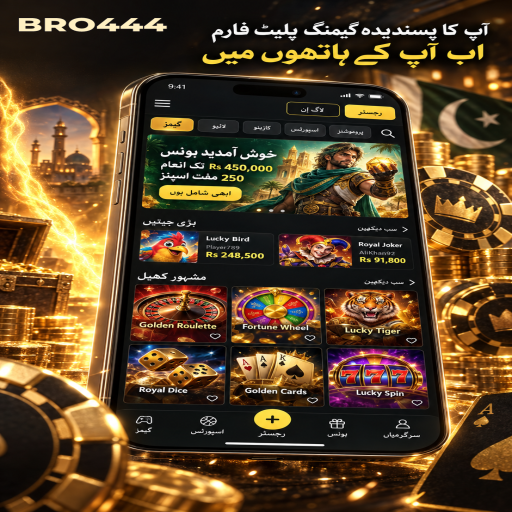 BRO444 کا تین پتی زمرہ، طریقہ اور ذمہ دارانہ تفریح
